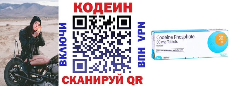 как найти наркотики Бакал kraken ТОР Codein Purple Drank