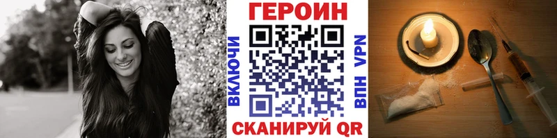 Героин Heroin  даркнет сайт  Бакал 