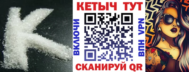 где можно купить наркотик Бакал гидра ССЫЛКА КЕТАМИН ketamine