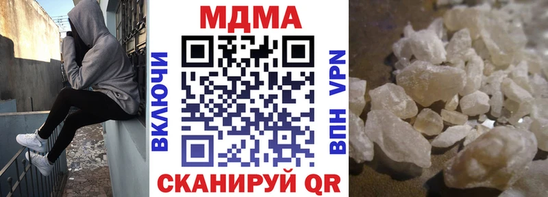 МЕГА ONION  Бакал  MDMA crystal 